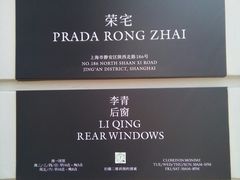 -Nathalie Djurberg与Hans Berg“牛皮纸包裹的月亮”-Prada荣宅当季展览