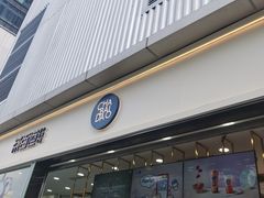 -茶百道(春熙路银石广场店)