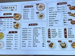 菜单-小谭豆花(西大街店)
