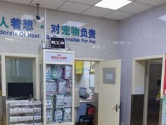 -瑞派天宁宠物医院·猫科·异宠中心