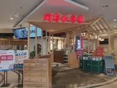 门面-闫府私房菜·百年鲁菜(欧亚店)