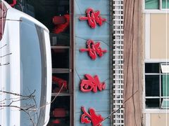 门面-乐山串串香老火锅(鼓楼店)
