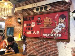 -炉小二铜锅牛蛙•川湘菜(三里屯店)