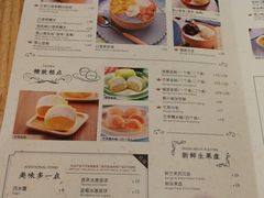 菜单-满记甜品(湖滨店)
