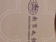 -晶丽香榭自助餐(南京大饭店)