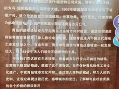 -青岛邮电博物馆