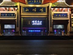 -峨眉山风景名胜区