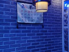 -曹丞相·地锅鸡·地锅鱼(武林店)