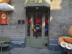 -仁义涵西餐·咖啡(中华巴洛克店)