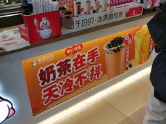 -蜜雪冰城(领展店)