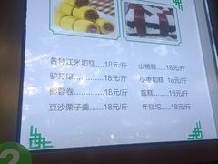 -牛街洪记小吃店(牛街店)