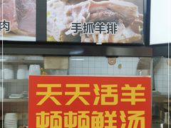 -牛记烩面(七星西路店)