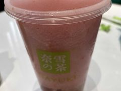 霸气莓莓-奈雪的茶(赛格店)