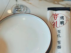 -宴礼烤鸭本味菜(蠡县商业步行街店)