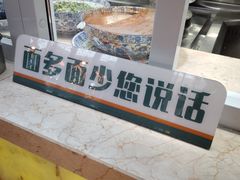 -中阿兰牛肉面(悦海新天地店)