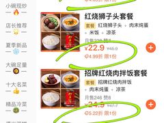 -和记小菜(东方店)