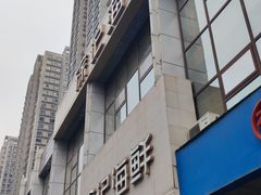 -徐记海鲜(明德门店)