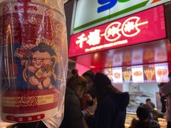 门面-千禧炸串(明瓦廊店)