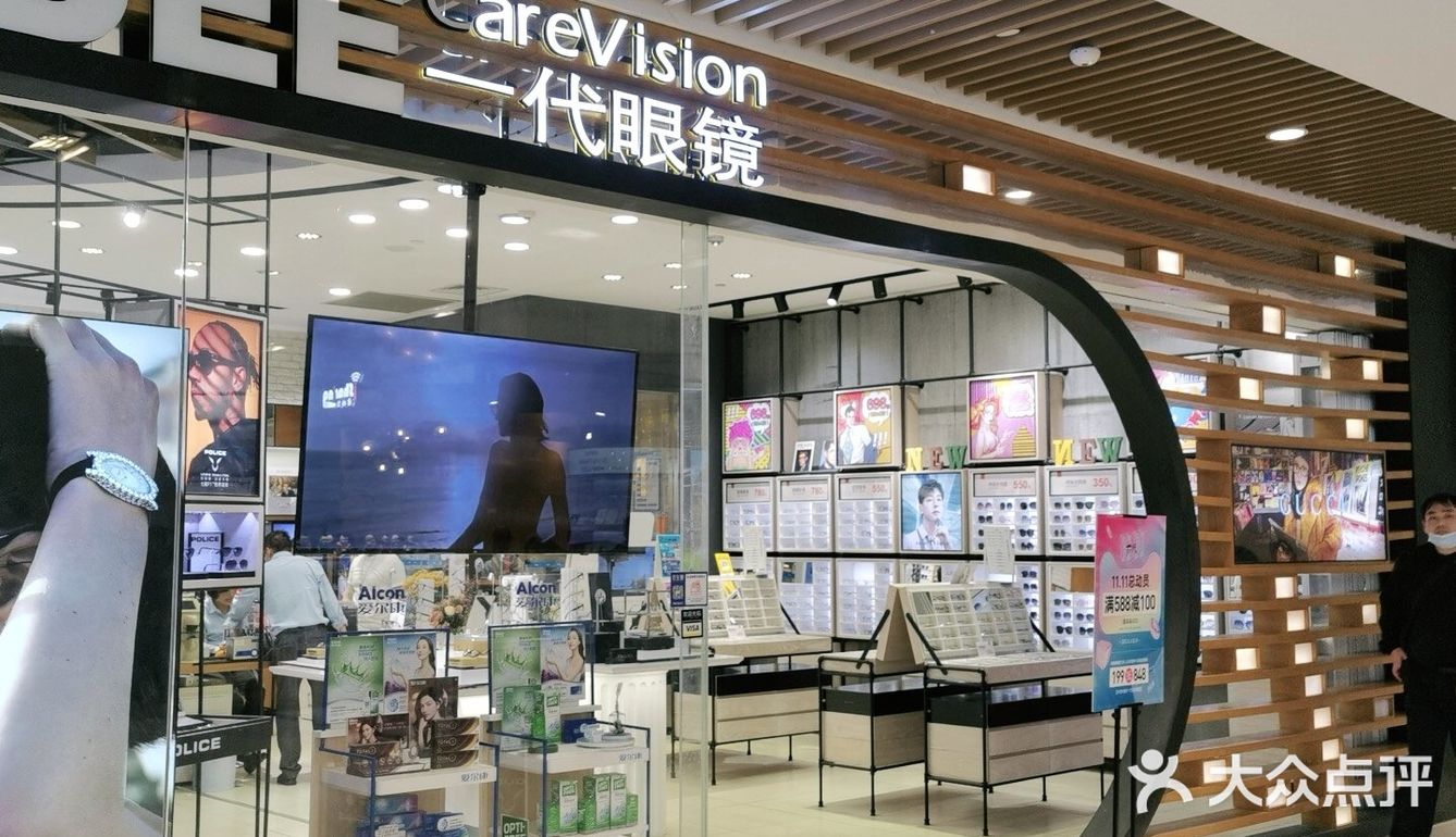 合生汇一代眼镜