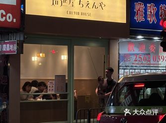 香港！！值得反复去的日式汤咖喱定食！