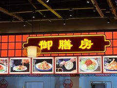 -满园烤鸭·春饼(抚顺万达店)