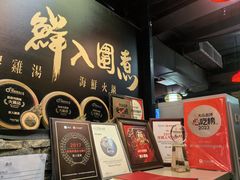 -鲜入围煮花胶鸡海鲜火锅