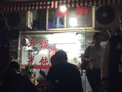 -潘国仙耳光馄饨(黄家阙路店)