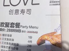 -Sushi Love 创意寿司(丽影广场店)