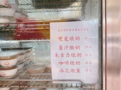 门面-义顺牛奶公司(庇利金街店)
