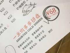 -赞酱川式烤肉(蜀都万达店)