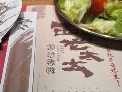-西塔老太太泥炉烤肉(万柳华联店)