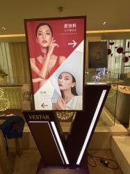 点击看大图 -Yestar艺星医疗美容医院