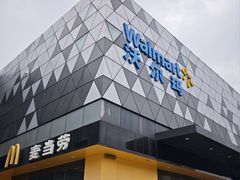 -宁波鄞州万达广场