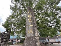 -蒋氏故居