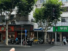 -阿麟馄饨(延长路店)