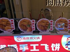 -海底捞火锅(万象城店)