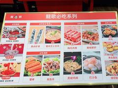 -龍歌自助小火锅(市南金茂湾店)