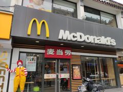 门面-麦当劳(临顿路店)