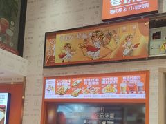 -鲜粮卷饼王(小白楼店)