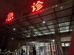 -禾斗海鲜自助(市南银座店)