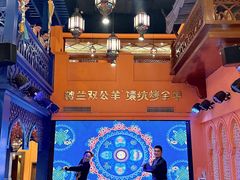 -清真·双公羊·馕坑烤全羊(奥体店)