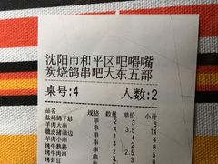 -吧嘚嘴炭烧鸽串吧(北海街店)