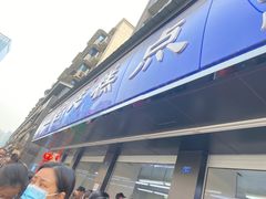 门面-宫廷糕点铺(建设路店)