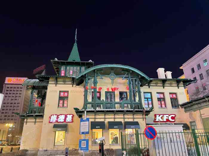 肯德基(红博店)-"培根薯角77炸鸡排=chizza93 在.