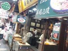 -毅祥斋老孙家泡馍(北院门鼓楼店)