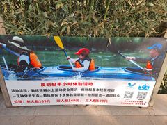 -WhaleSports户外水上运动俱乐部(朝阳公园店)