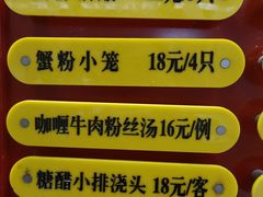 -王家沙点心店(南京西路总店)