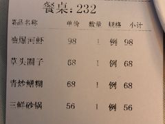 账单-老正兴菜馆(福州路店)