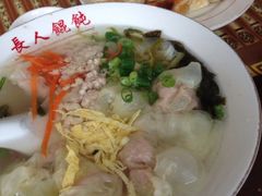 iphone_upload_pic-长人馄饨铺(解放街店)