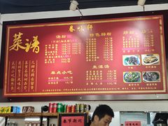 -眷味轩(时代山湖海店)